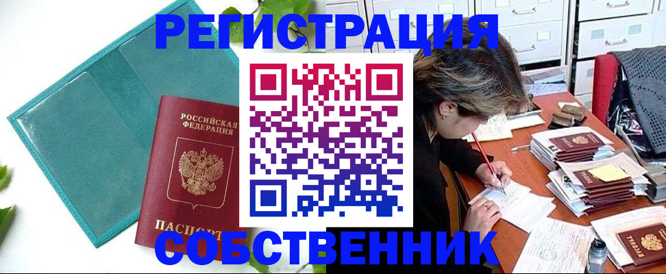временная регистрация госуслуги в Балабаново