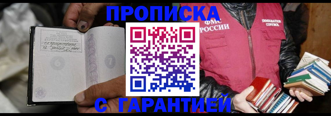 временная регистрация адрес в Балабаново