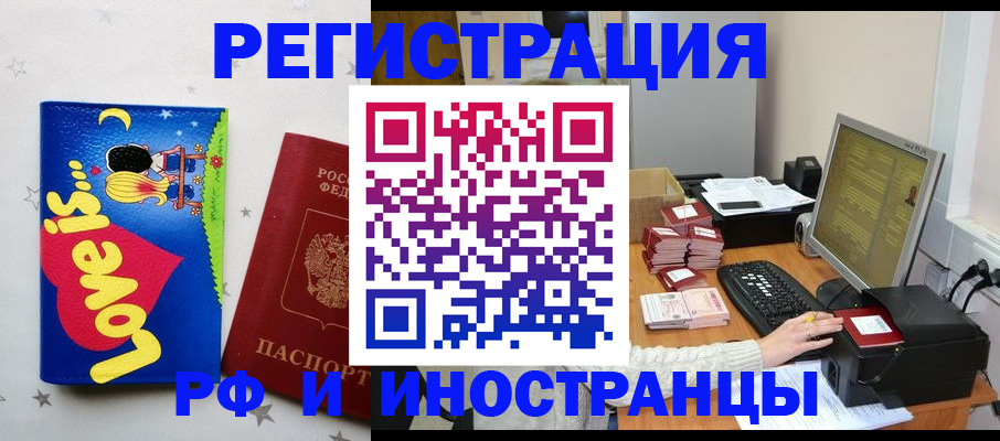 регистрация для школы в Балабаново