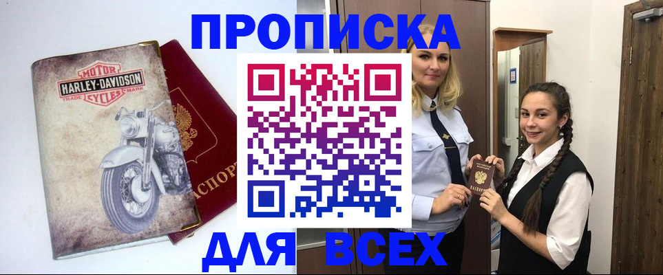 временная регистрация недорого в Балабаново