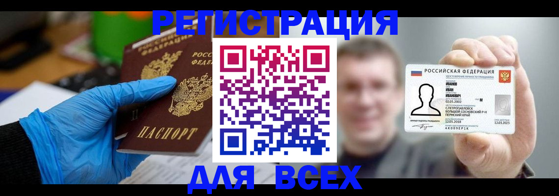 временная регистрация 2025 в Балабаново