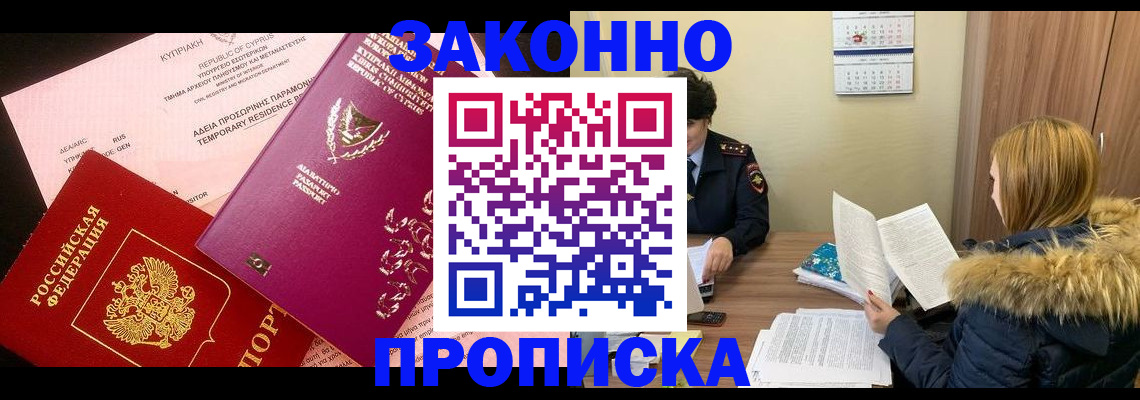 прописка поиск в Балабаново