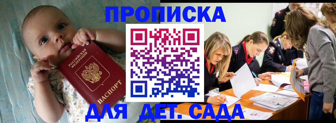 где прописаться в Балабаново